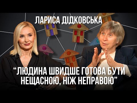 Видео: Дідковська: про паразитуючих біженців, психологію влади, символізм снів, залежність від думок інших