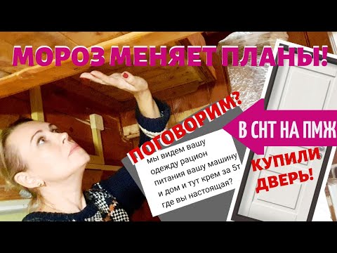 Видео: СТАРАЯ ДАЧА | ДУЕТ из щелей  | НОВАЯ ДВЕРЬ | ПЕРЕСТАЛА МЕНЯ УВАЖАТЬ? №95