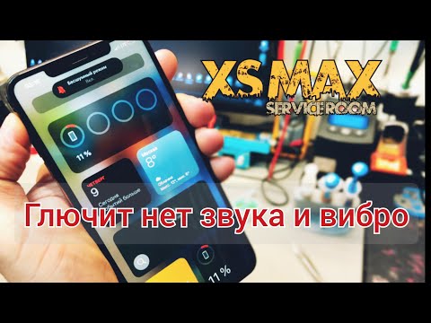 Видео: iPhone Xs max глючит звук нет вибро.