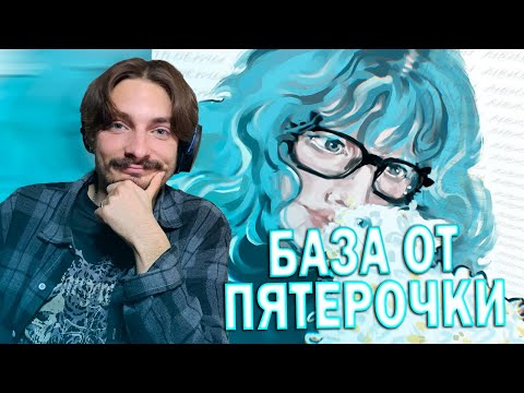 Видео: РЕАКЦИЯ НА 5mewmet - прости меня !