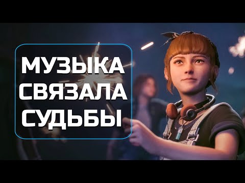 Видео: ВЕСЬ сюжет Lost Records: Bloom & Rage за 14 минут!