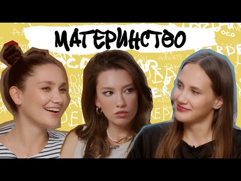 Видео: МАТЕРИНСТВО с МАШЕЙ KAKDELA. Первые трудности, отношения с мужем, няни, тело после родов