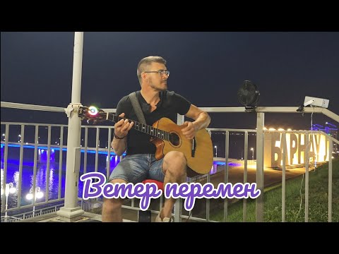 Видео: Ветер перемен / М. Дунаевский/ из к/ф "Мэри Поппинс, до свидания" / фингерстайл кавер