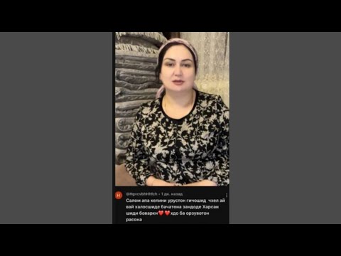 Видео: Келини урусактона кучо карден ?Чи хел аз вай халос шуден?