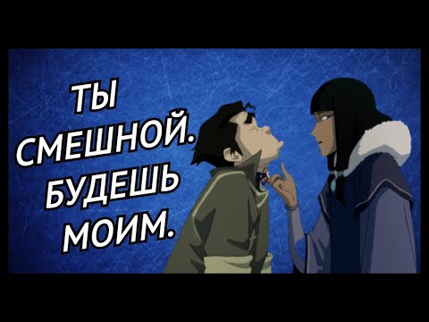 Видео: 6 минут Болина💚  и 💙Эски |АВАТАР|
