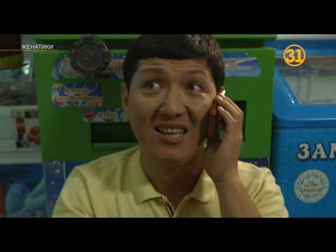 Видео: Женатики - 1 сезон 5 серия
