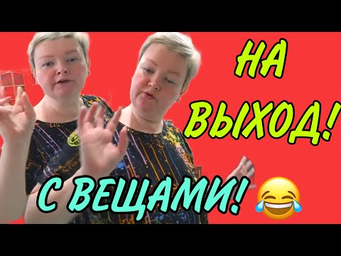 Видео: РАЗВОД! С ВЕЩАМИ НА ВЫХОД. ПИРАТСКАЯ ЖИЗНЬ. ОБЗОР.