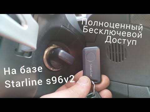 Видео: Полноценный бесключевой доступ на базе Starline s96v2. Mitsubishi Lancer Ralliart