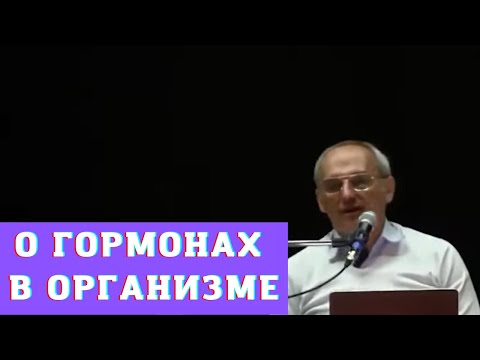 Видео: О гормонах в организме