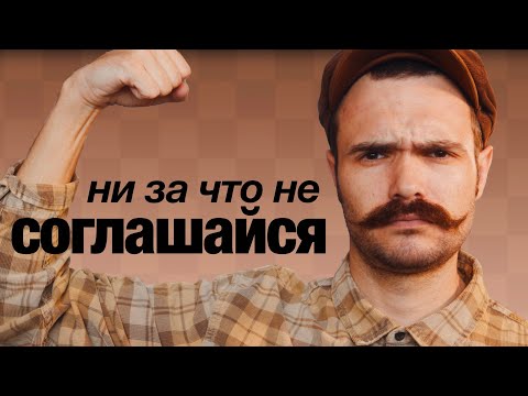 Видео: Требуй лучшего для себя