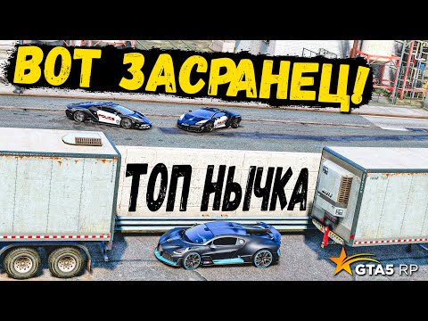 Видео: СПРЯТАЛСЯ ВОЗЛЕ НИХ И МЕНЯ НЕ ЗАМЕТИЛИ, ПОЛИЦЕЙСКИЕ ПОГОНИ В GTA 5 RP BURTON !