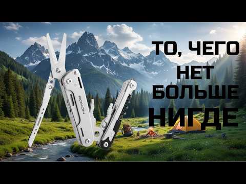 Видео: ...или 16 инструментов в одном корпусе - Мультитул Roxon Storm S801S