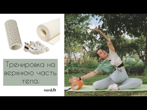 Видео: 4. Тренировка на верхнюю часть тела