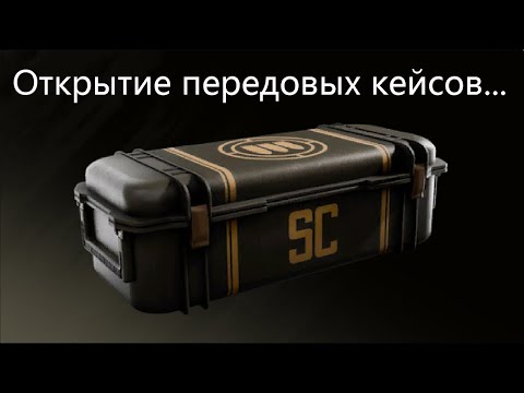 Видео: Открыл передовой кейс STALCRAFT X