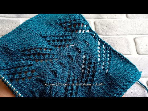 Видео: ✔ Просто интересный центральный ажурный узор спицами