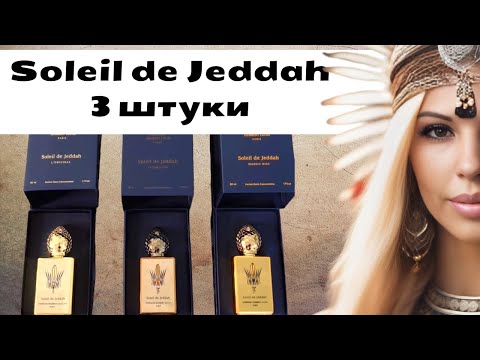 Видео: Парфюмы один лучше другого! РАСПАКОВКА