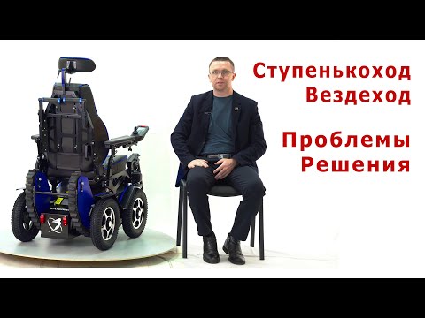 Видео: Вездеход-ступенькоход Caterwil GTS 4WD 2024 года - Полный обзор инвалидной коляски