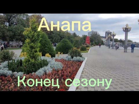 Видео: В последний день сентября.