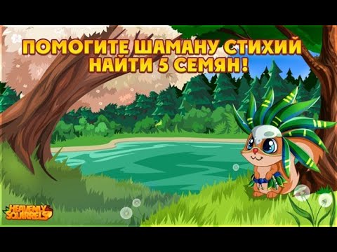 Видео: Трагедия белок Аномальная зона+ Вип статус