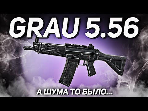 Видео: ГРАУ 5.56 ДОЛГОЖДАННАЯ НОВИНКА В CALL OF DUTY MOBILE | лучшая сборка на грау в кал оф дюти мобайл