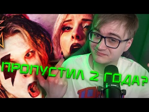 Видео: Реакция Римуса на: NEVERLOVE - АЛЬТУШКА