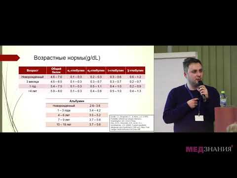 Видео: Методы оценки клеточного и гуморального иммунитета