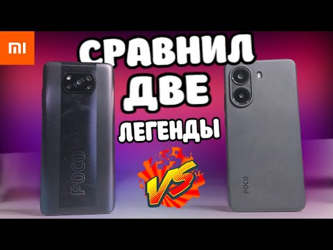 Видео: Сравнил POCO X7 PRO vs POCO X3 PRO и ОФИГЕЛ 😱