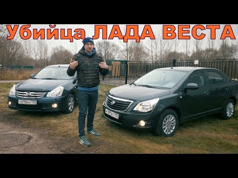 Видео: Ravon R4 или Nissan Almera, что КРУЧЕ?! БЮДЖЕТНИКИ / Равон Р4 или Ниссан Альмера