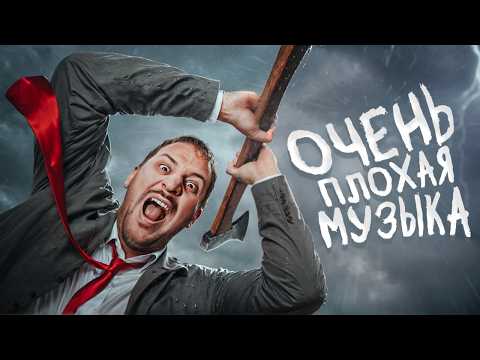 Видео: ТОЛЬКО МАНЬЯКИ СЛУШАЮТ ЭТУ МУЗЫКУ / ЧЕРНЕЦ