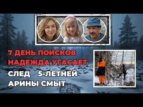 Видео: НОВЫЙ ПОВОРОТ: СВИДЕТЕЛЬ ВИДЕЛ Усольцевых! | Почему 5-летняя Арина была в легкой одежде?