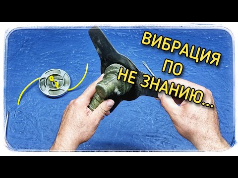 Видео: Не очевидная причина вибрации бензотриммера😏