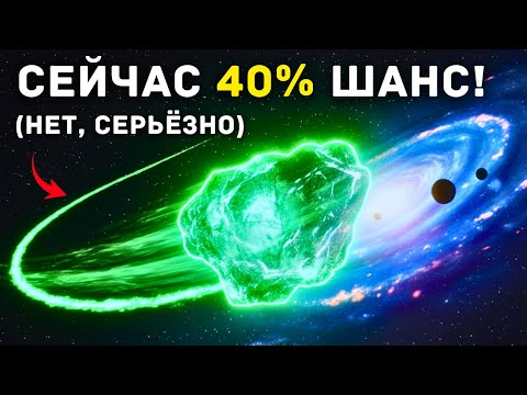 Видео: 3I/ATLAS: Мы действительно становимся свидетелями редкого и непредсказуемого события?