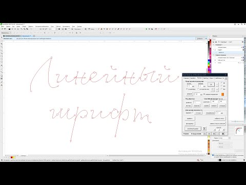 Видео: Как ускорить гравировку текста. Corel Draw от Деревяшкина