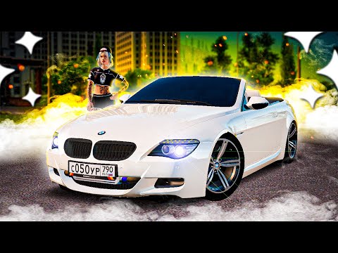 Видео: ЛУЧШАЯ ЭМКА НА ЛЕТО! НОВАЯ BMW M6 E64! ВЗЯЛ КАБРИОЛЕТ У БУЛКИНА! ( GTA Radmir RP )