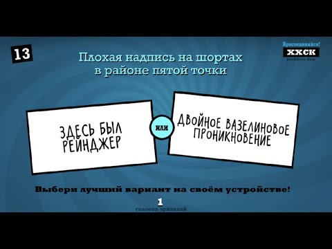 Видео: Jackbox 56 круто смешно ха-ха