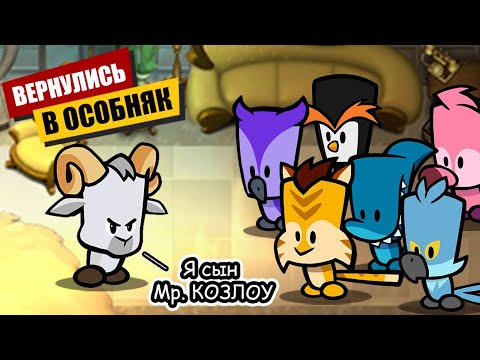 Видео: Вернулся Домой в Suspects Mystery Mansion Таинственный Особняк Суспектс pop it Симпл Димпл поп ит