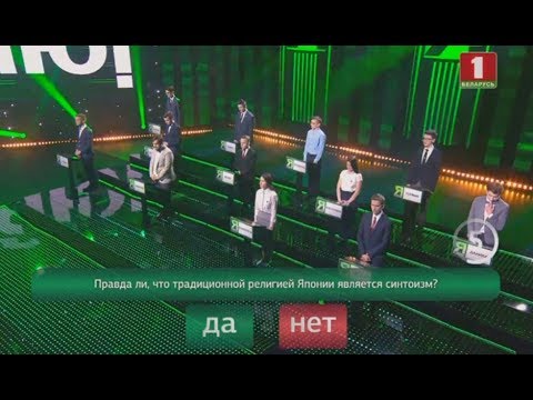 Видео: Я знаю! Сезон 3. Выпуск 23 (28.03.2020)