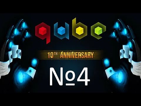 Видео: Всё разрушено... - Прохождение Q.U.B.E. 10th Anniversary №4