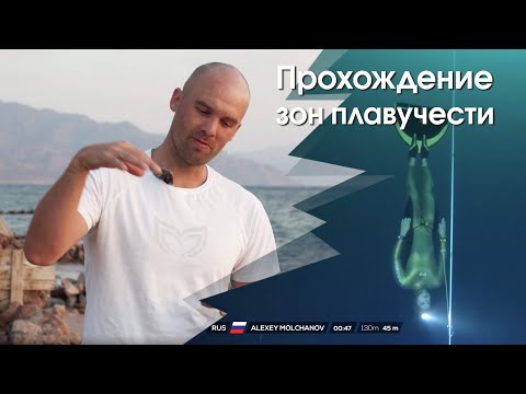 Видео: Тактика погружения во фридайвинге
