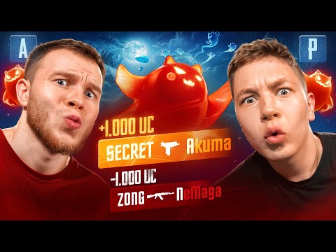 Видео: 1000 UC ЗА КИЛЛ С ВЫБРАННОЙ БУКВОЙ В PUBG MOBILE / ПАБГ МОБАЙЛ ft.ZONG