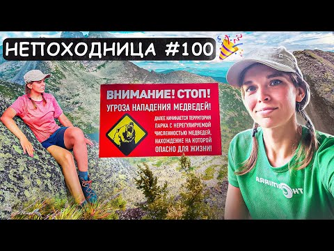 Видео: ЕРГАКИ. НЕ ХОДИ ТУТ ОДИН! СЛЕДЫ МЕДВЕДЯ. НЕПОХОДНИЦА