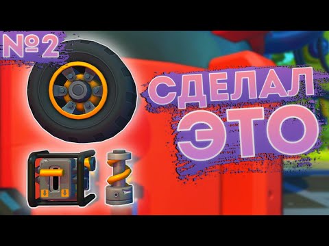 Видео: ОТЖАЛ ПЧЕЛИНЫЙ ВОСК И ПРОКАЧАЛ ТАЧКУ | Выживание Scrap Mechanic №2