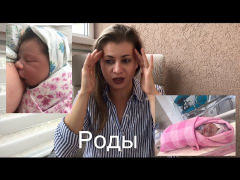 Видео: История моих родов|Рождение Левчика| Больно ли рожать