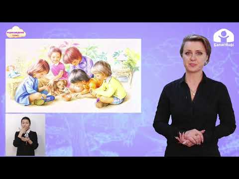 Видео: 1 класс.  Родиноведение /  Мои друзья / Телеурок / 22.01.2021