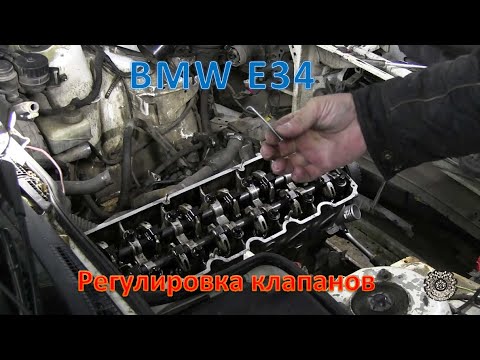 Видео: BMW Е34 регулировка клапанов.