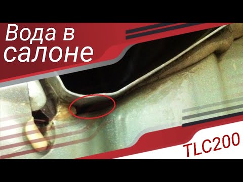 Видео: Lend Cruiser 200 попадает вода в салон.
