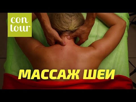 Видео: Массаж при боли в шее | Николай Андреев