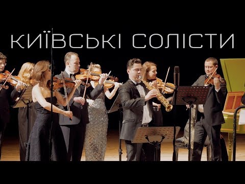 Видео: C.P.E Bach - Flute Concerto in D minor II,III - КИЇВСЬКІ СОЛІСТИ - Kenta Igarashi