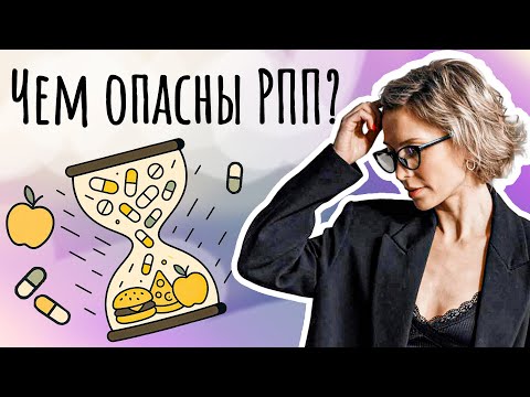 Видео: Переедание после диеты: почему “контроль” ломается
