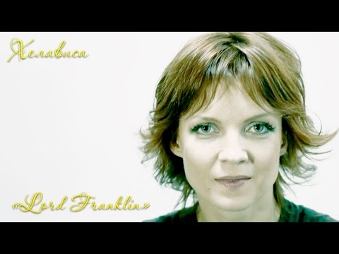 Видео: Хелависа - "Lord Franklin"
